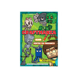 Craftmania doar pentru cei pasionați! - munkafüzet