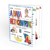 Leporelló A baba hétköznapjai